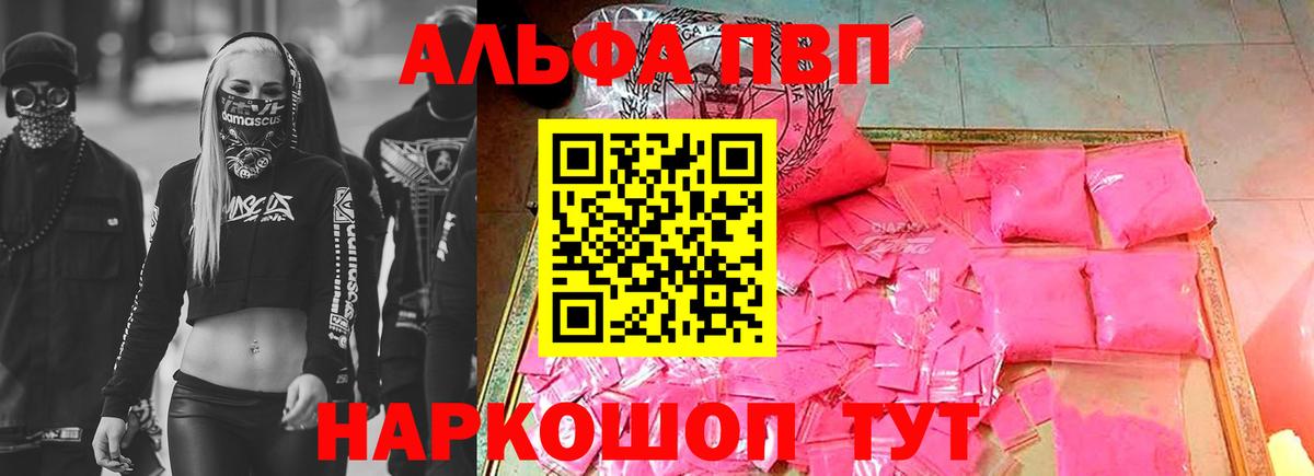 Alpha-PVP мука Великий Устюг