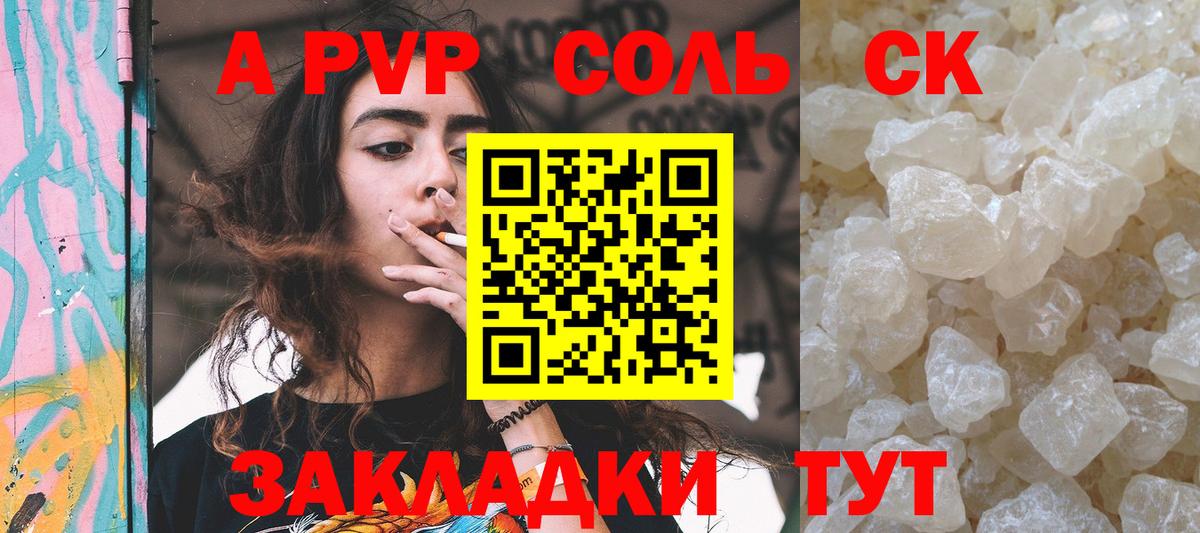 Alpha PVP кристаллы  A PVP VHQ  Вход с VPN  Великий Устюг  Alpha-PVP мука 