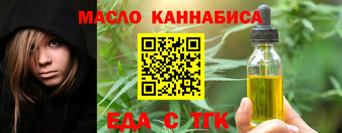 Великий Устюг  Печенье с ТГК марихуана  Вход с VPN 