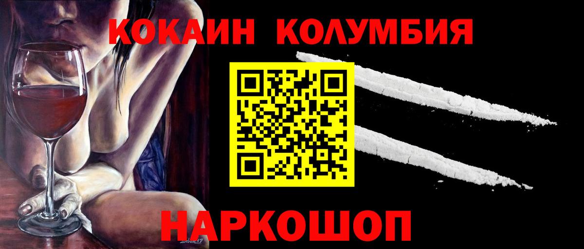 COCAIN Колумбийский Великий Устюг