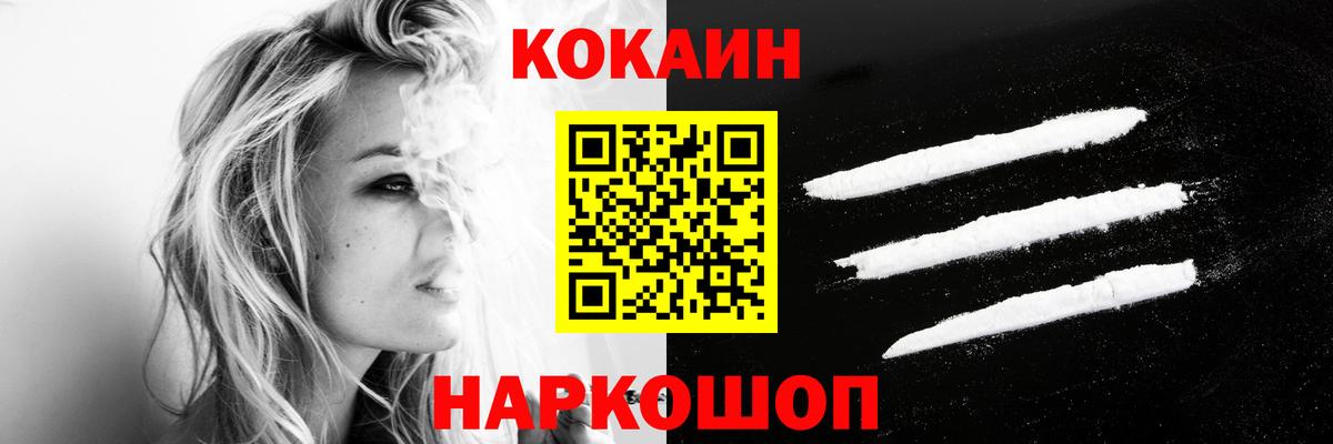 закладка  Вход с VPN  Кокаин  Великий Устюг  Cocaine Колумбийский 
