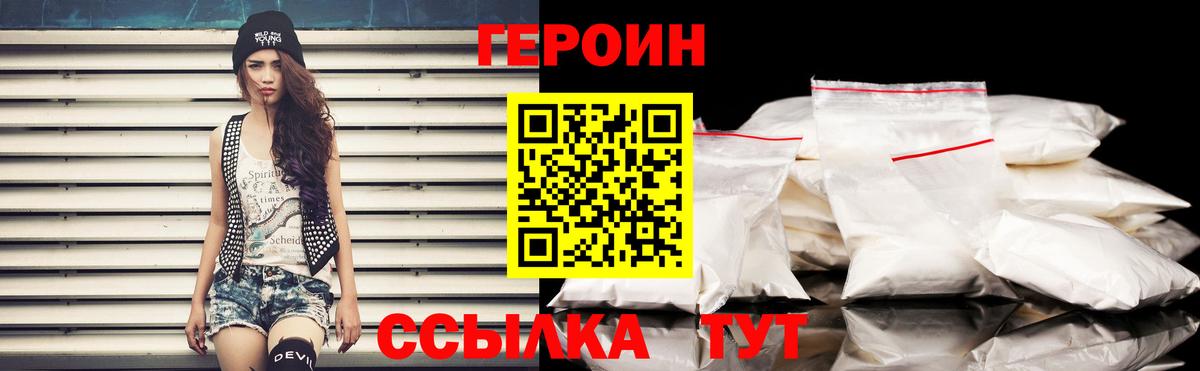 Героин афганец Великий Устюг