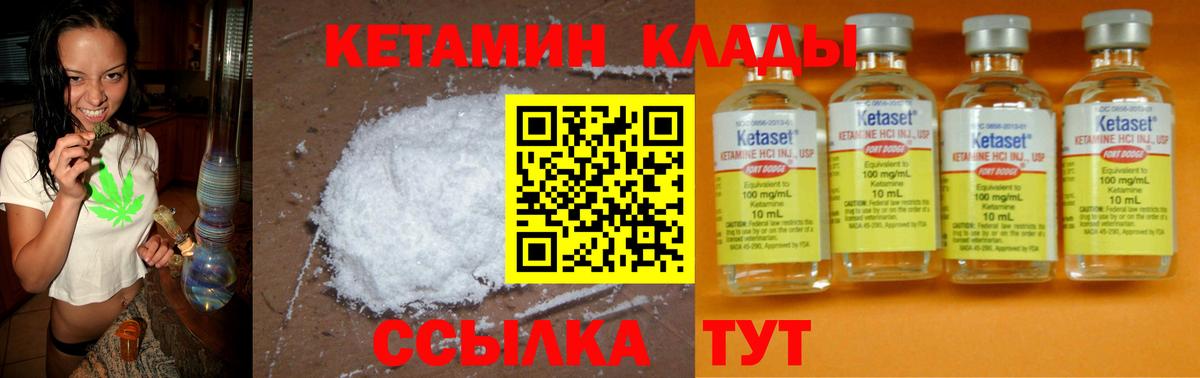 КЕТАМИН VHQ  КЕТАМИН ketamine  Великий Устюг  Вход с VPN 