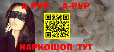 альфа пвп VHQ Моздок