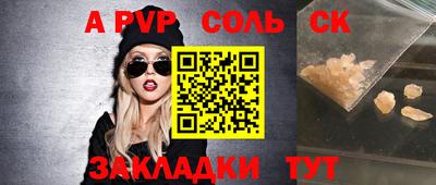 альфа пвп VHQ Моздок