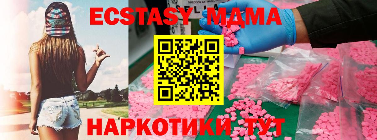 МДМА кристаллы  МДМА crystal  Великий Устюг  МДМА  Вход с VPN 
