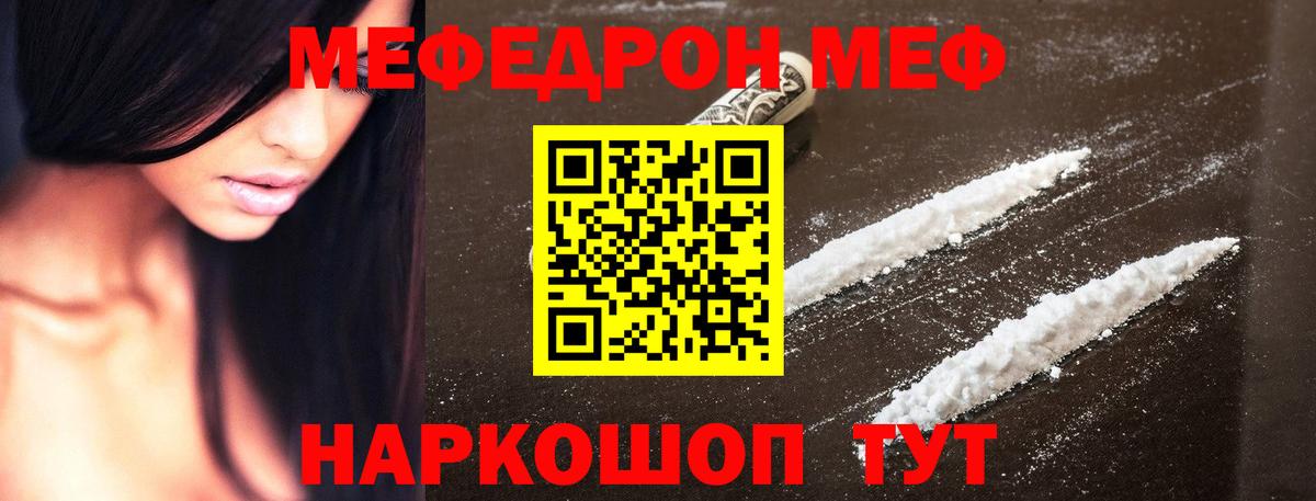 Мефедрон мука  Меф VHQ  наркота  Вход с VPN  Великий Устюг  Меф 