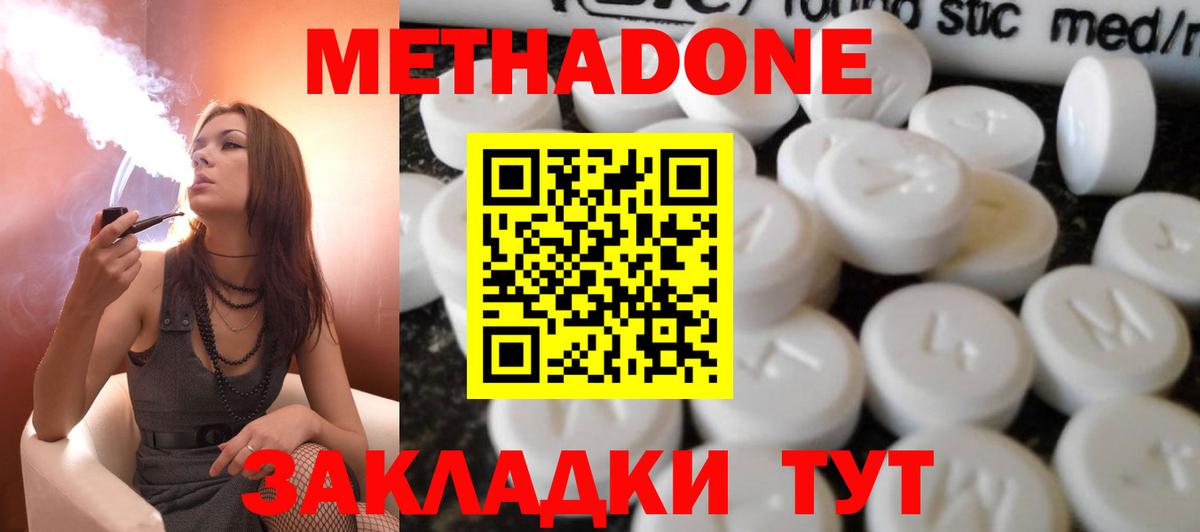 Великий Устюг  Метадон мёд  MEGA зеркало  Вход с VPN  Метадон methadone 