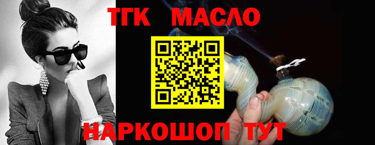 ТГК жижа Великий Устюг
